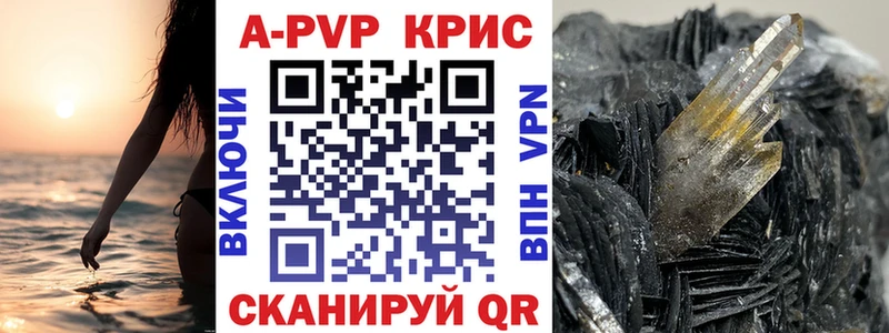 A-PVP крисы CK  маркетплейс формула  Казань 