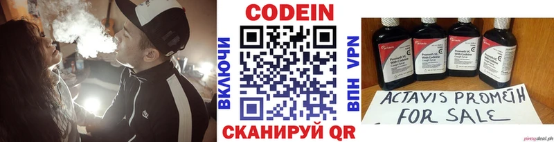 Кодеин напиток Lean (лин)  Казань 