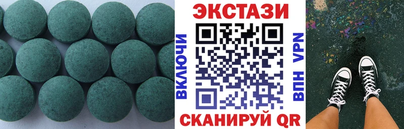 ЭКСТАЗИ 300 mg  цена   Казань 