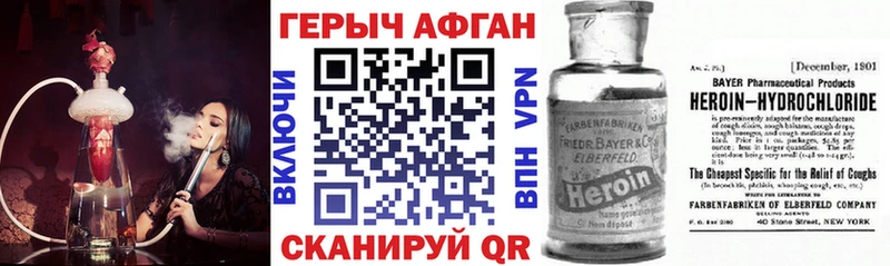 ГЕРОИН Heroin  Казань 
