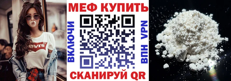 МЕФ 4 MMC  продажа наркотиков  Казань 